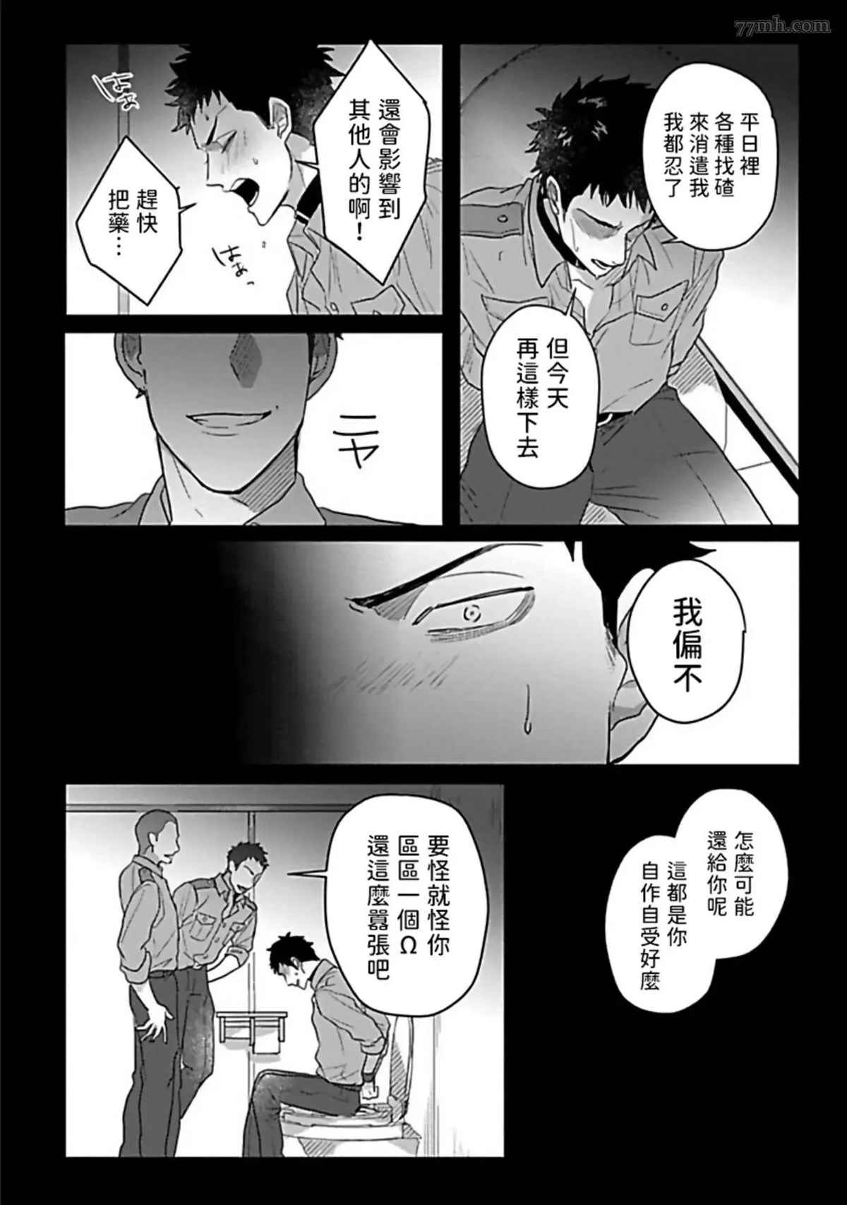 《Double Fake－番之契约》漫画最新章节第5话免费下拉式在线观看章节第【14】张图片