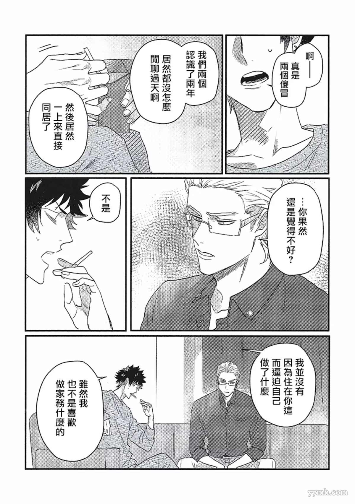 《Double Fake－番之契约》漫画最新章节特典免费下拉式在线观看章节第【3】张图片