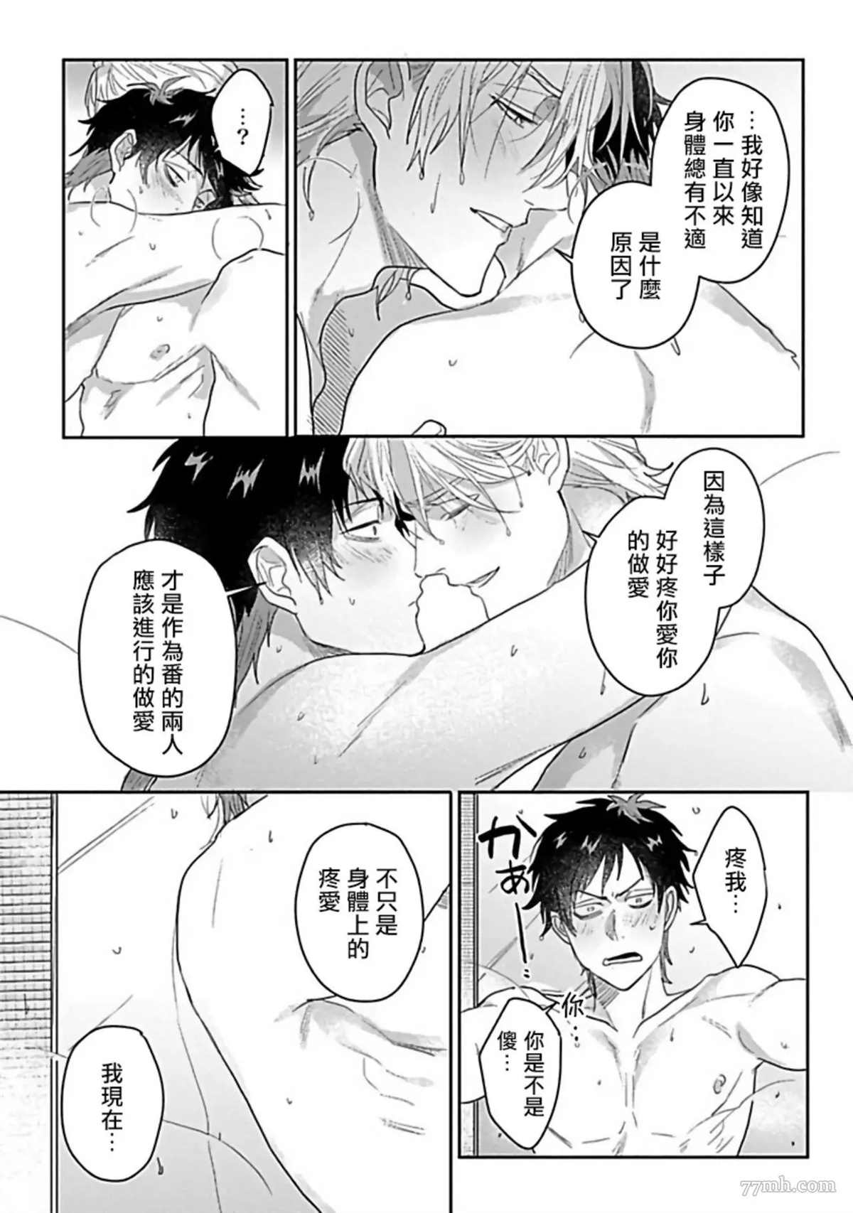 《Double Fake－番之契约》漫画最新章节第6话免费下拉式在线观看章节第【32】张图片