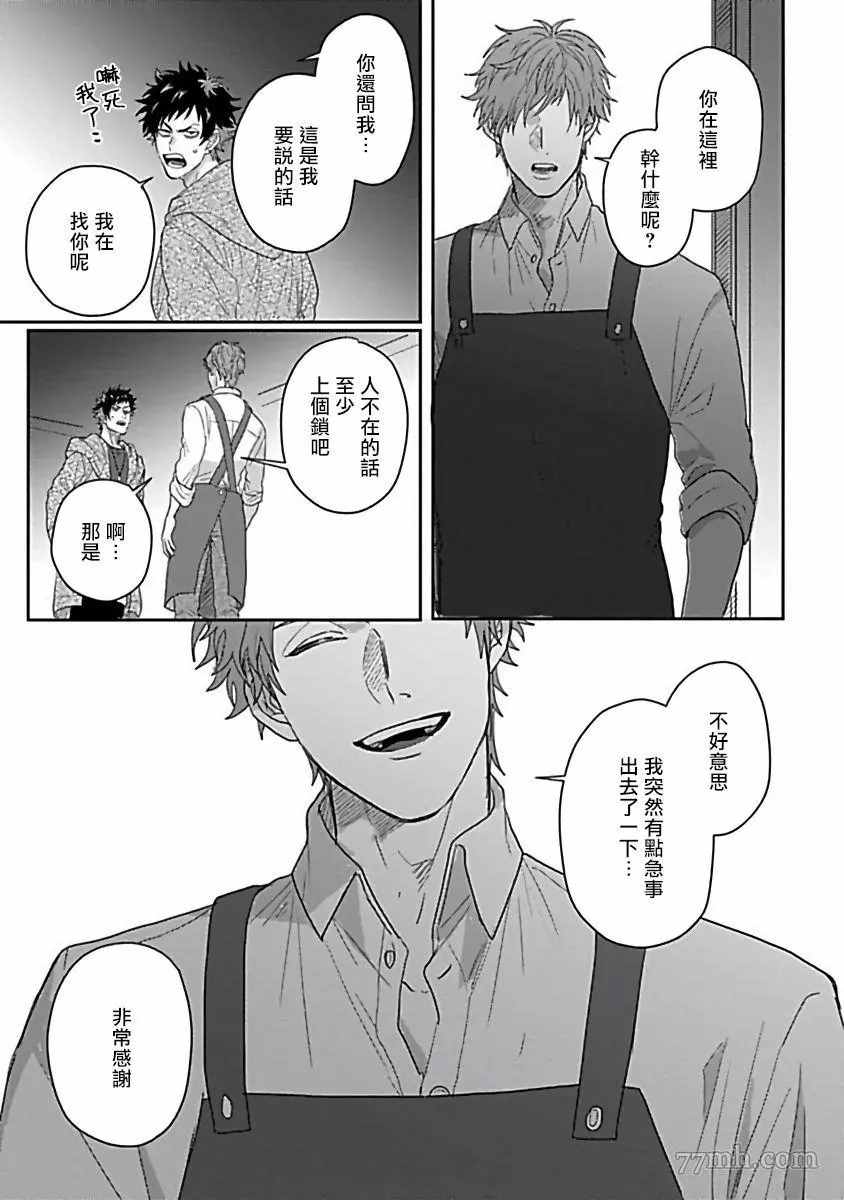 《Double Fake－番之契约》漫画最新章节第3话免费下拉式在线观看章节第【7】张图片