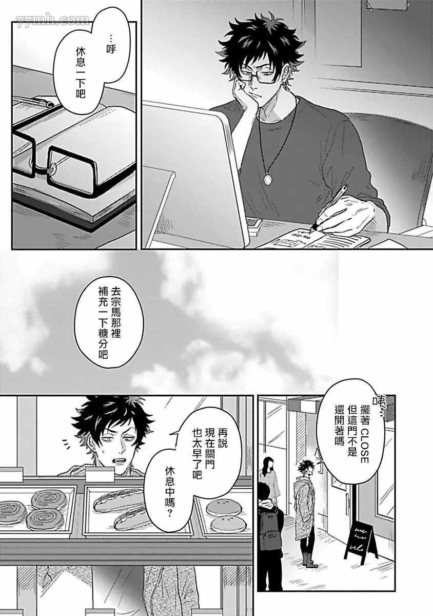 《Double Fake－番之契约》漫画最新章节第3话免费下拉式在线观看章节第【3】张图片