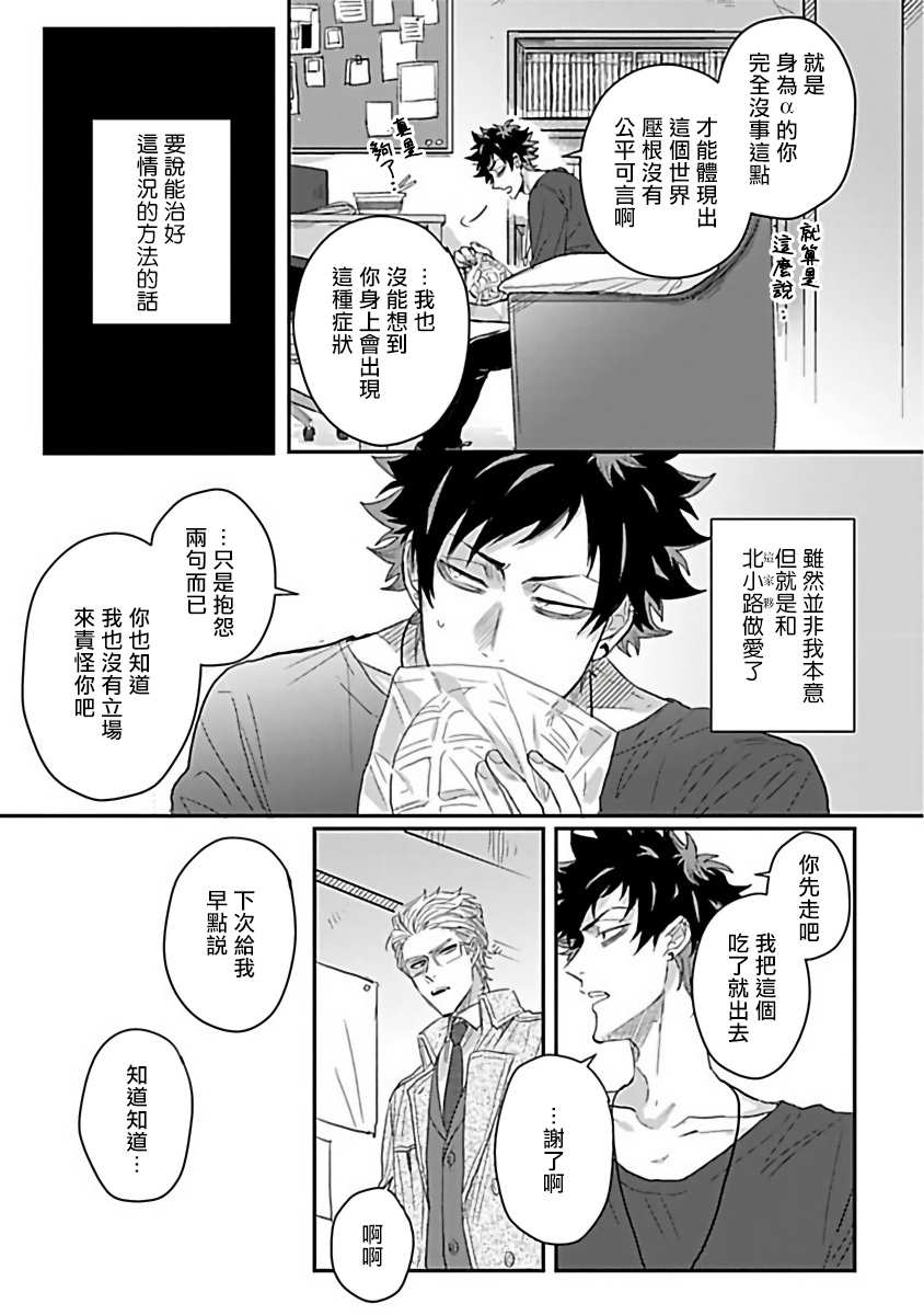 《Double Fake－番之契约》漫画最新章节第1话免费下拉式在线观看章节第【23】张图片