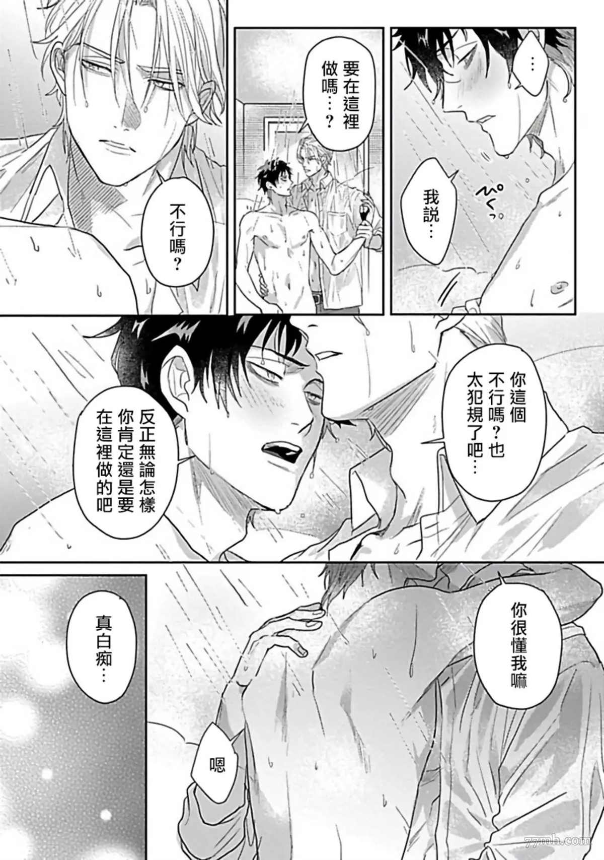 《Double Fake－番之契约》漫画最新章节第6话免费下拉式在线观看章节第【28】张图片