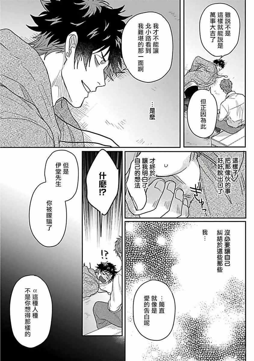 《Double Fake－番之契约》漫画最新章节第3话免费下拉式在线观看章节第【24】张图片