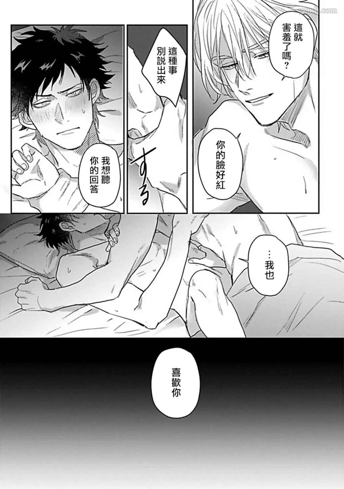 《Double Fake－番之契约》漫画最新章节第6话免费下拉式在线观看章节第【35】张图片