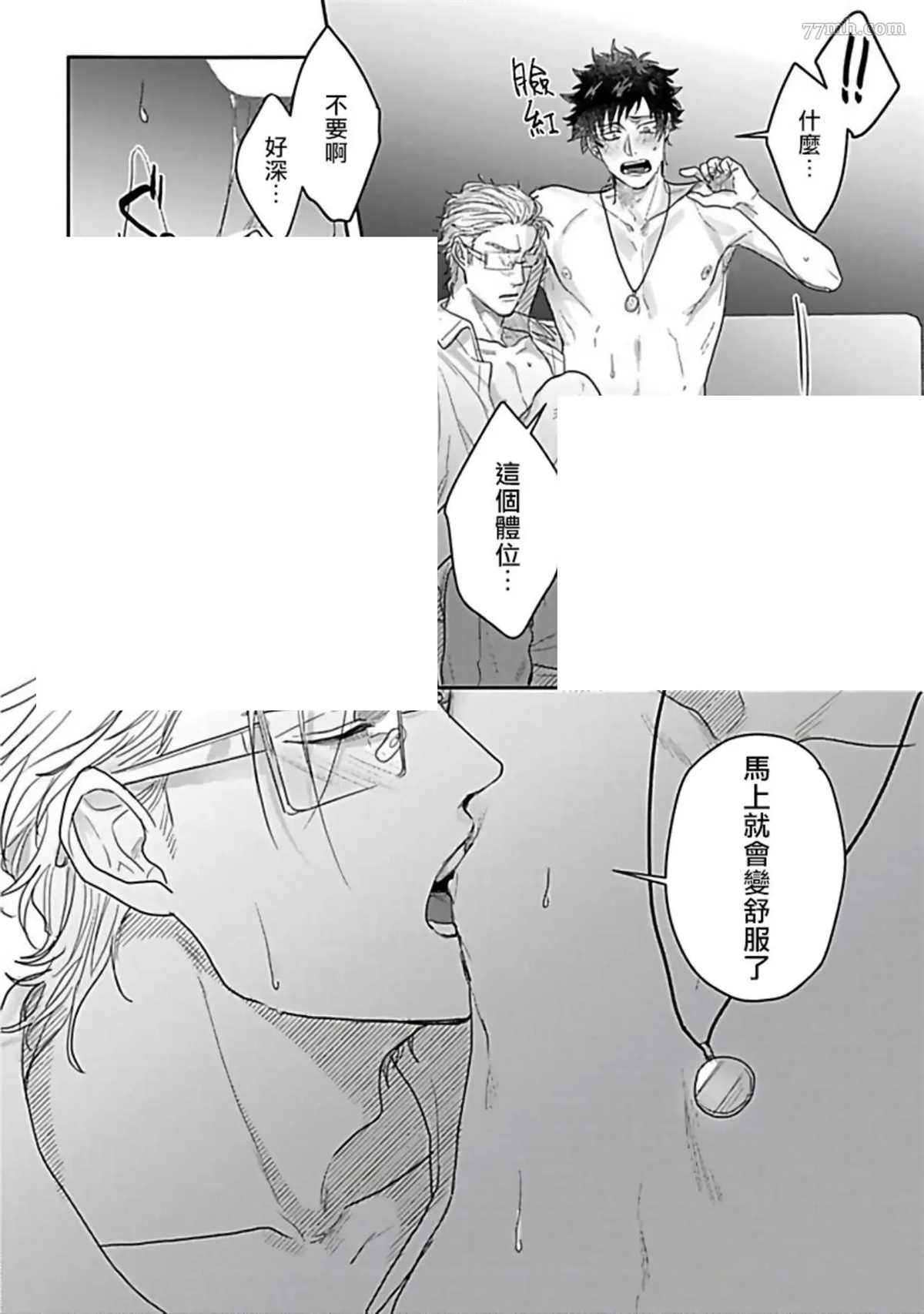 《Double Fake－番之契约》漫画最新章节第4话免费下拉式在线观看章节第【24】张图片