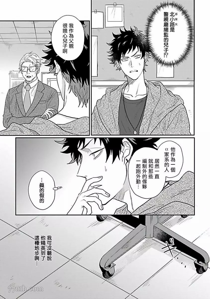 《Double Fake－番之契约》漫画最新章节第2话免费下拉式在线观看章节第【3】张图片