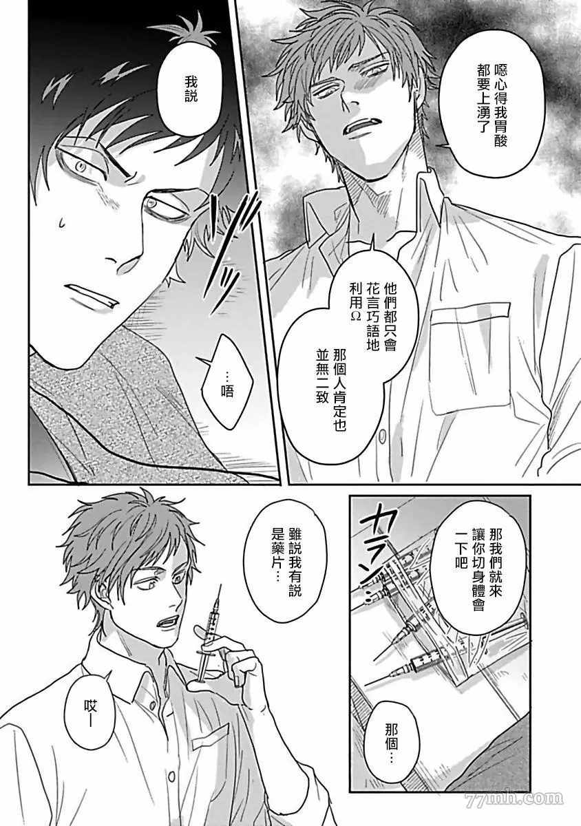 《Double Fake－番之契约》漫画最新章节第3话免费下拉式在线观看章节第【25】张图片