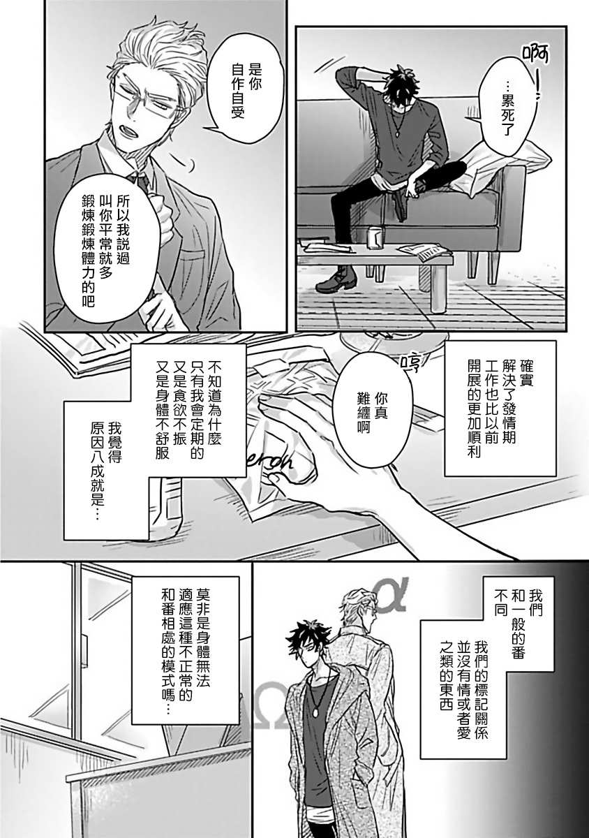 《Double Fake－番之契约》漫画最新章节第1话免费下拉式在线观看章节第【22】张图片