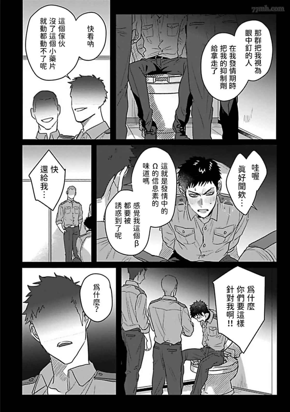 《Double Fake－番之契约》漫画最新章节第5话免费下拉式在线观看章节第【12】张图片