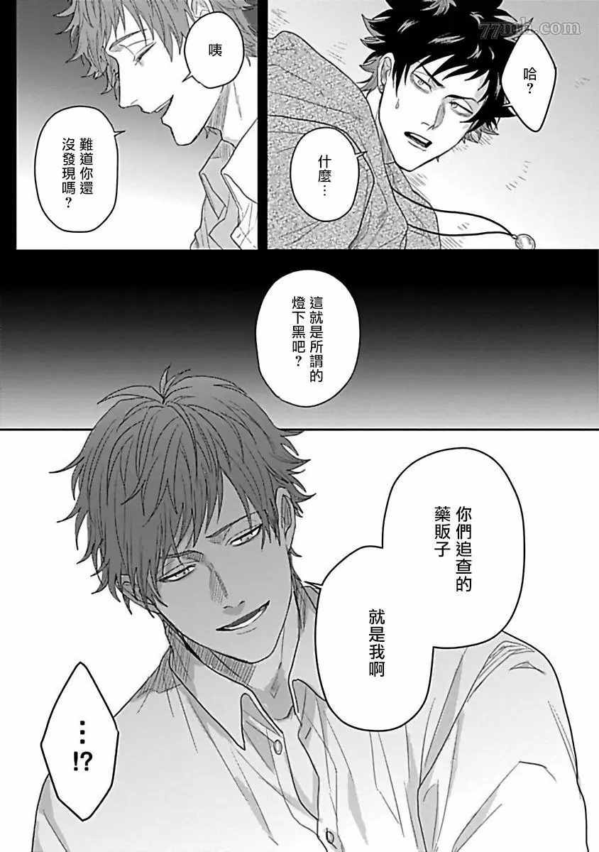 《Double Fake－番之契约》漫画最新章节第3话免费下拉式在线观看章节第【11】张图片