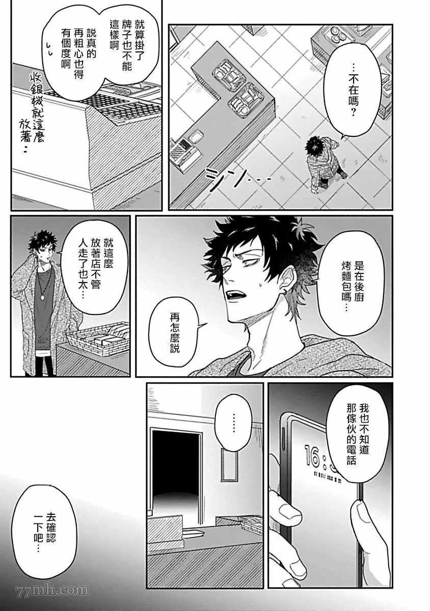 《Double Fake－番之契约》漫画最新章节第3话免费下拉式在线观看章节第【5】张图片