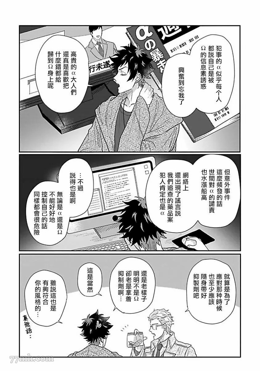 《Double Fake－番之契约》漫画最新章节第2话免费下拉式在线观看章节第【25】张图片