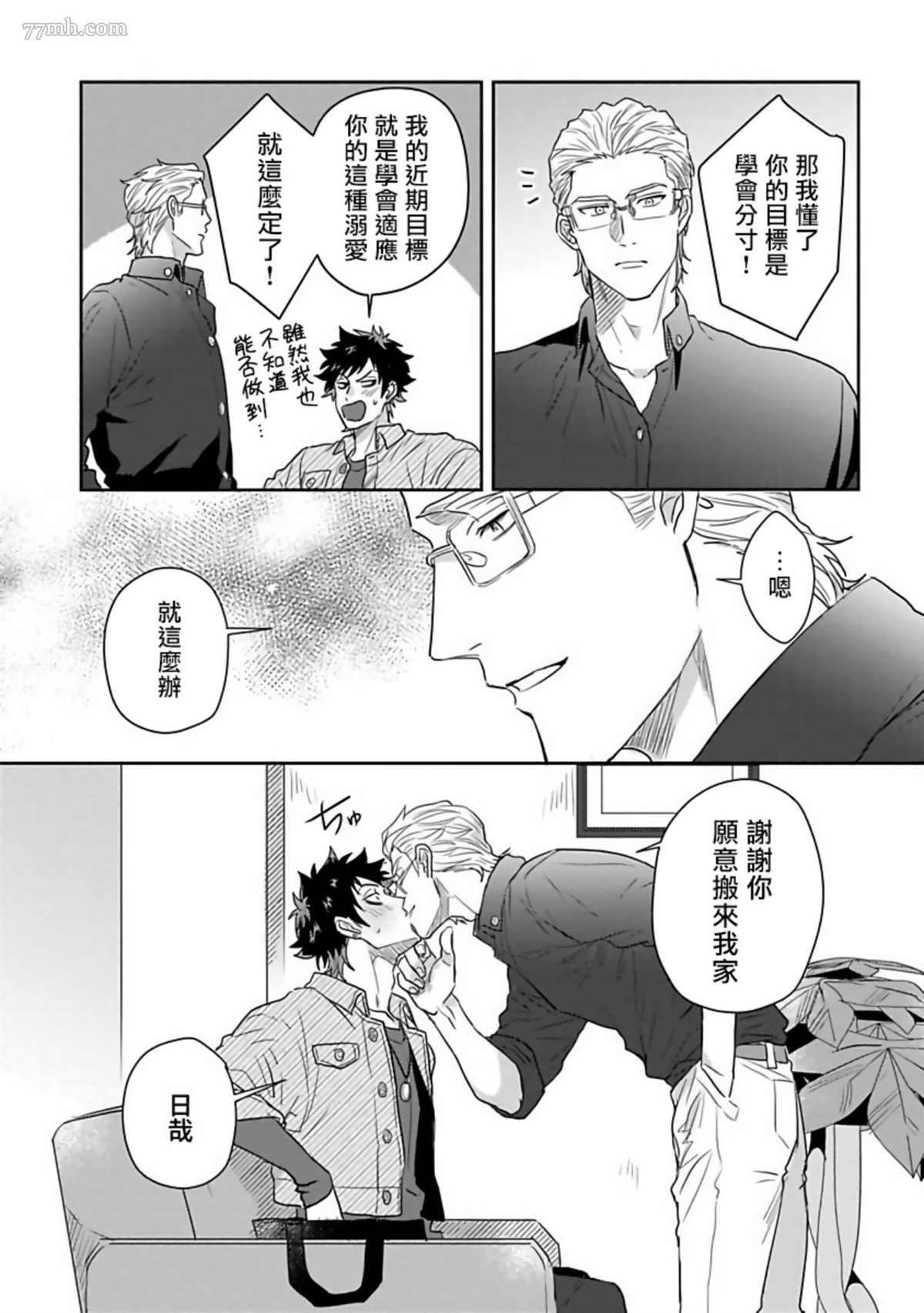 《Double Fake－番之契约》漫画最新章节番外免费下拉式在线观看章节第【9】张图片