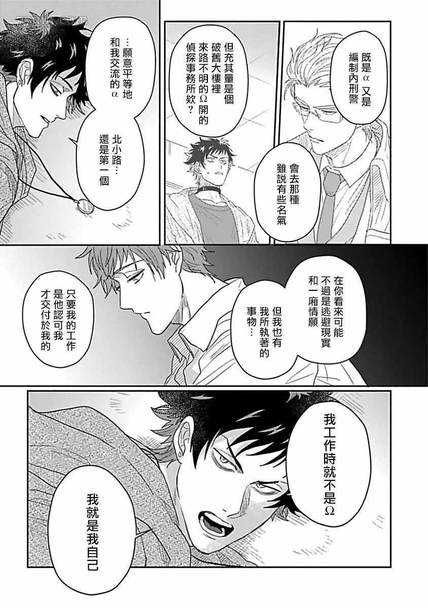 《Double Fake－番之契约》漫画最新章节第3话免费下拉式在线观看章节第【23】张图片