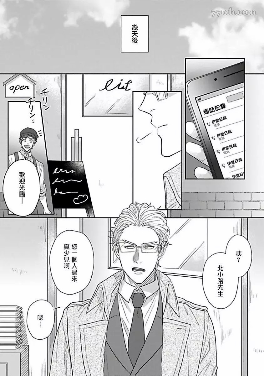 《Double Fake－番之契约》漫画最新章节第2话免费下拉式在线观看章节第【19】张图片