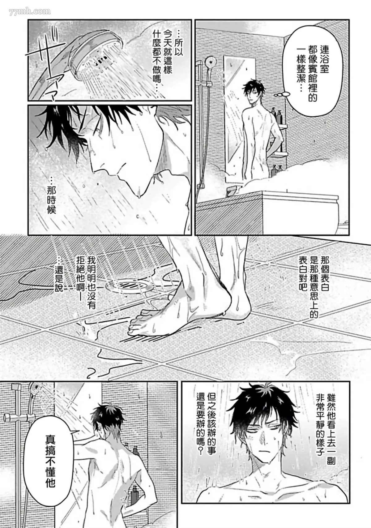 《Double Fake－番之契约》漫画最新章节第6话免费下拉式在线观看章节第【24】张图片