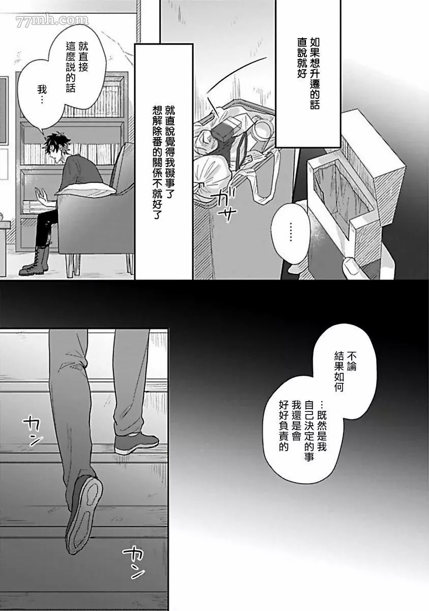 《Double Fake－番之契约》漫画最新章节第2话免费下拉式在线观看章节第【15】张图片