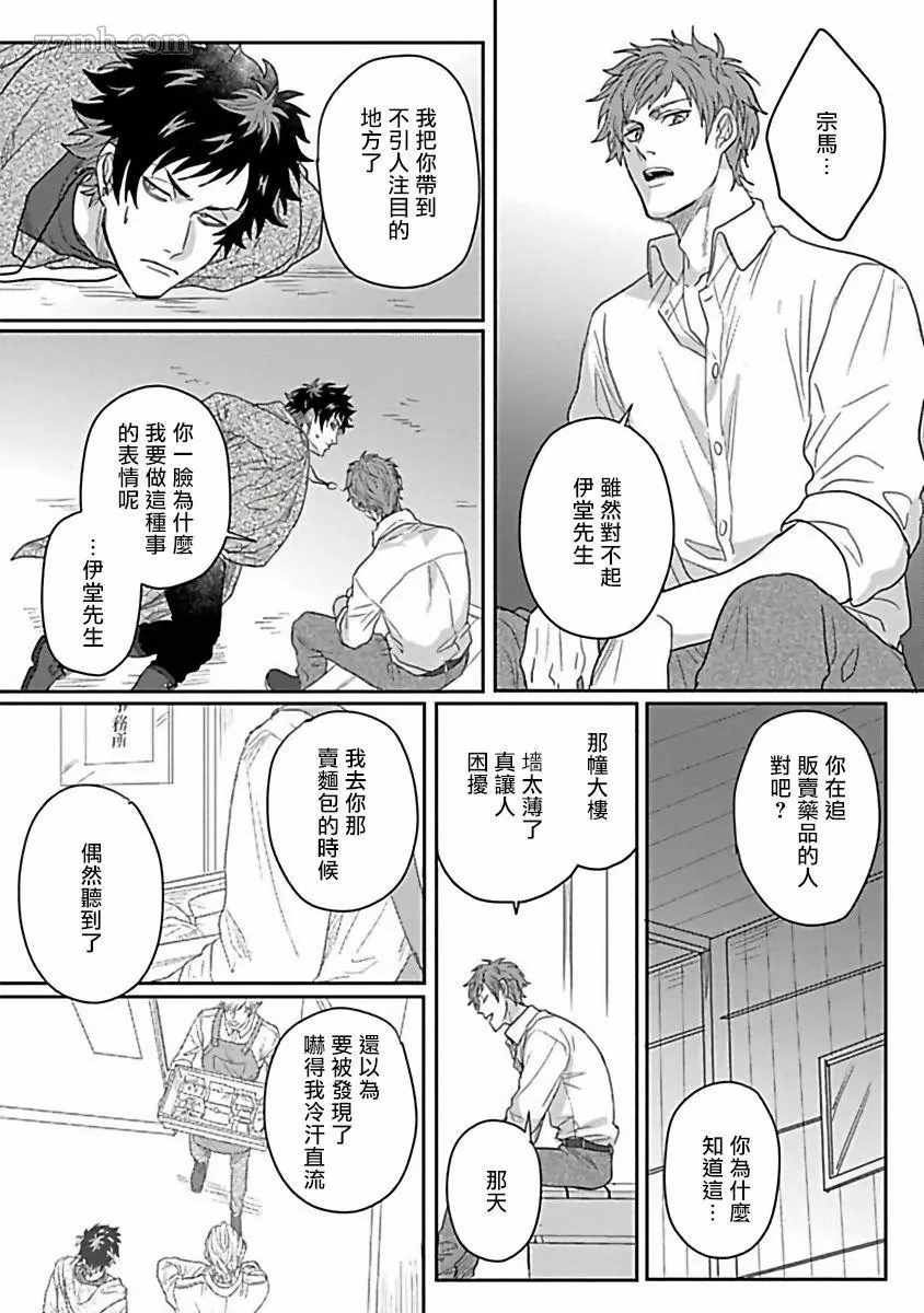 《Double Fake－番之契约》漫画最新章节第3话免费下拉式在线观看章节第【10】张图片