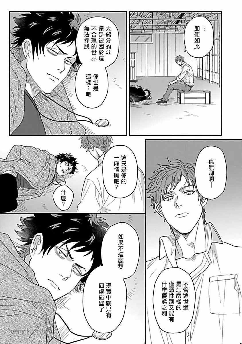 《Double Fake－番之契约》漫画最新章节第3话免费下拉式在线观看章节第【15】张图片