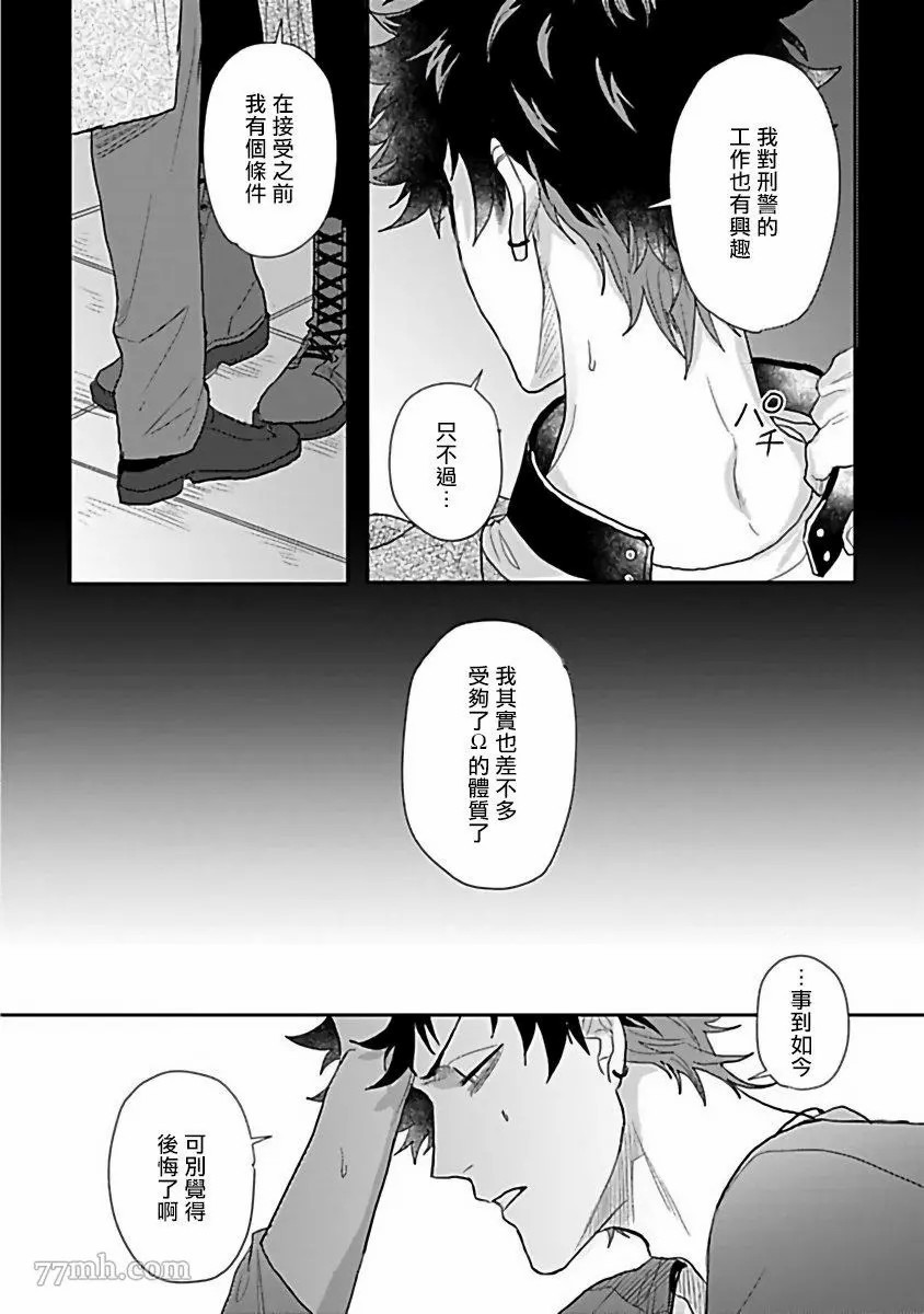 《Double Fake－番之契约》漫画最新章节第2话免费下拉式在线观看章节第【14】张图片