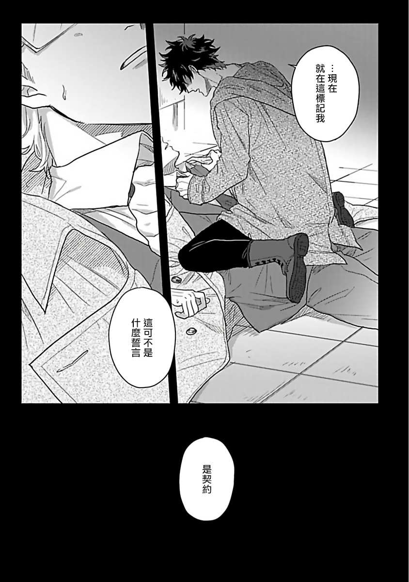 《Double Fake－番之契约》漫画最新章节第1话免费下拉式在线观看章节第【3】张图片