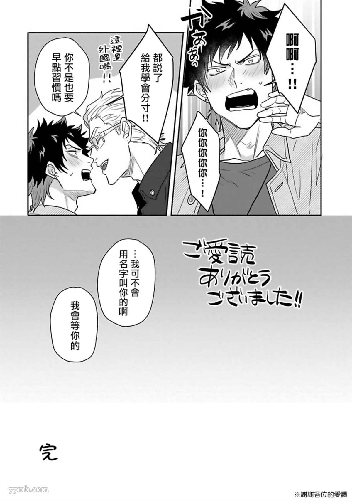 《Double Fake－番之契约》漫画最新章节番外免费下拉式在线观看章节第【10】张图片