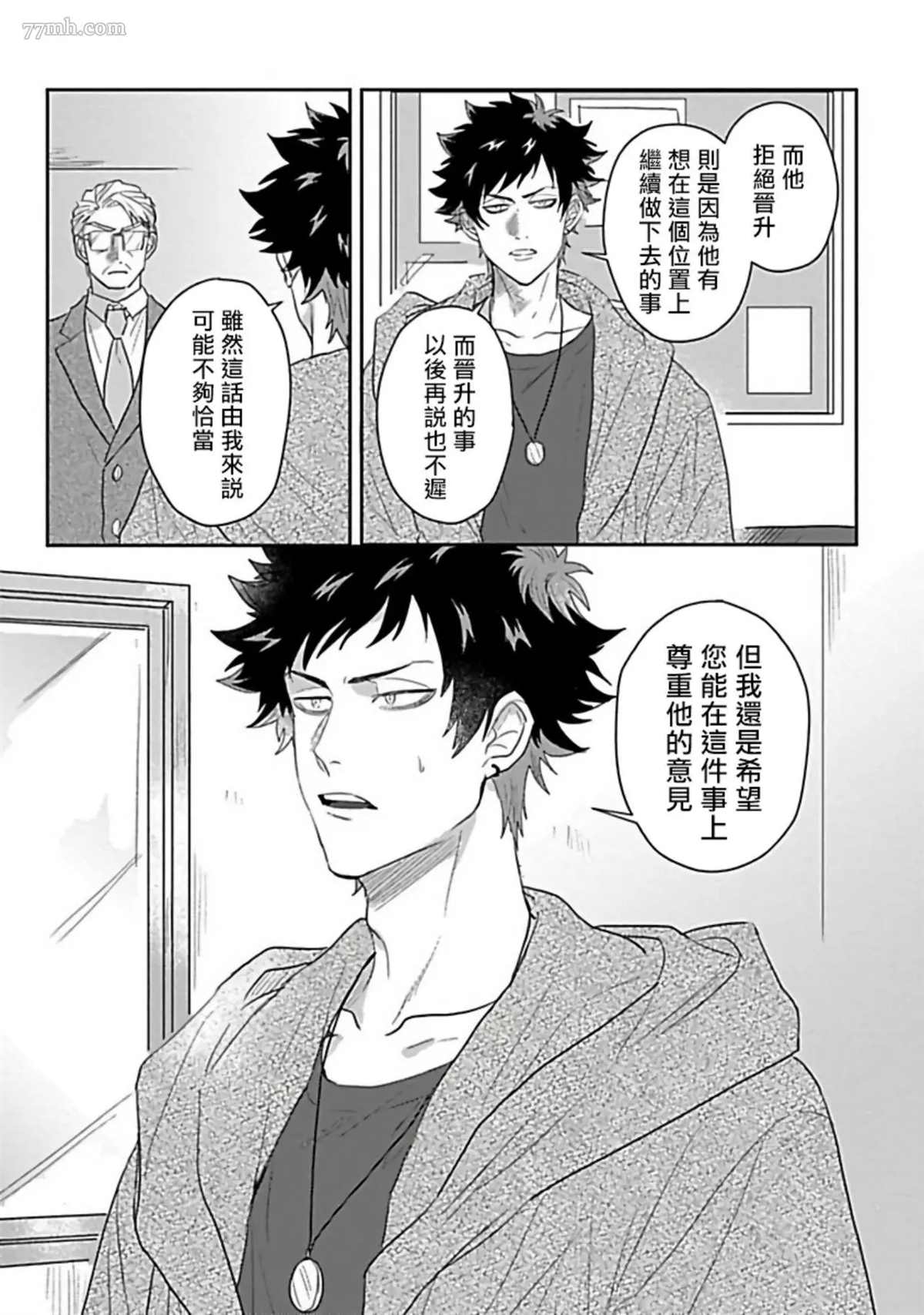 《Double Fake－番之契约》漫画最新章节第6话免费下拉式在线观看章节第【5】张图片