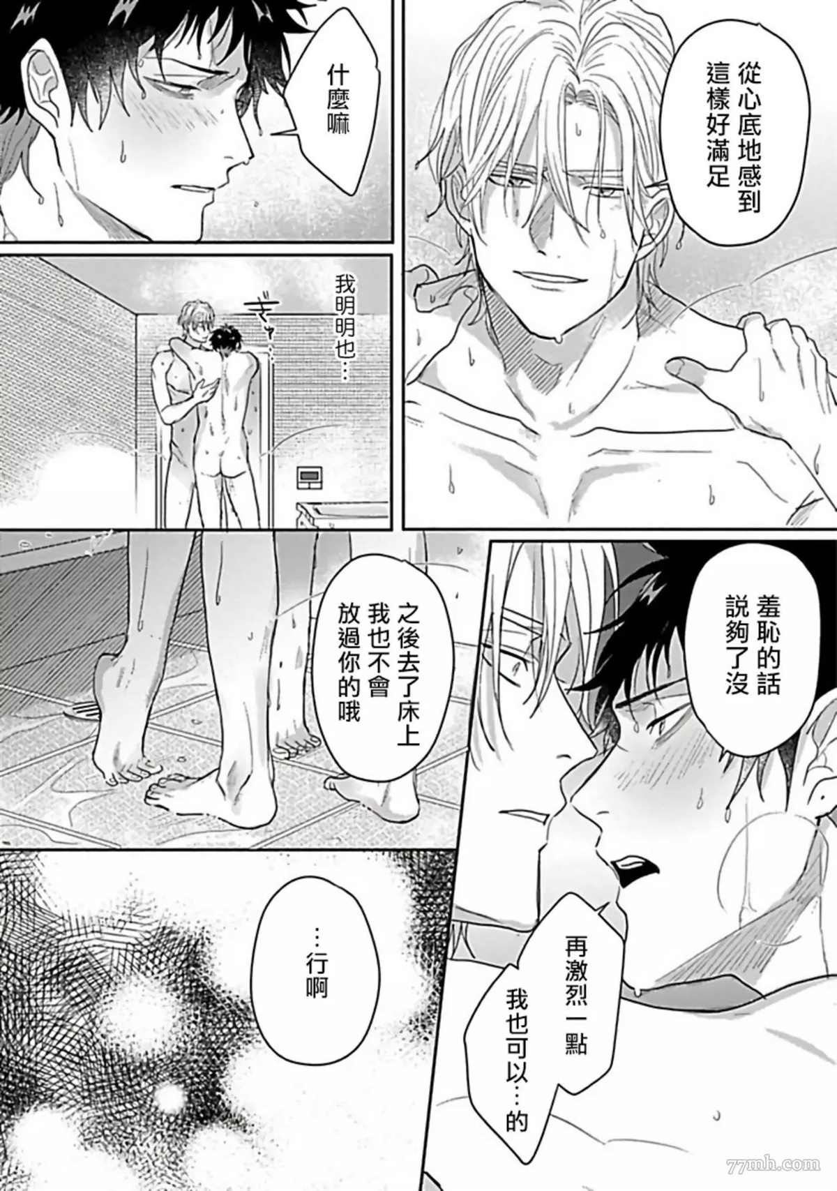 《Double Fake－番之契约》漫画最新章节第6话免费下拉式在线观看章节第【33】张图片