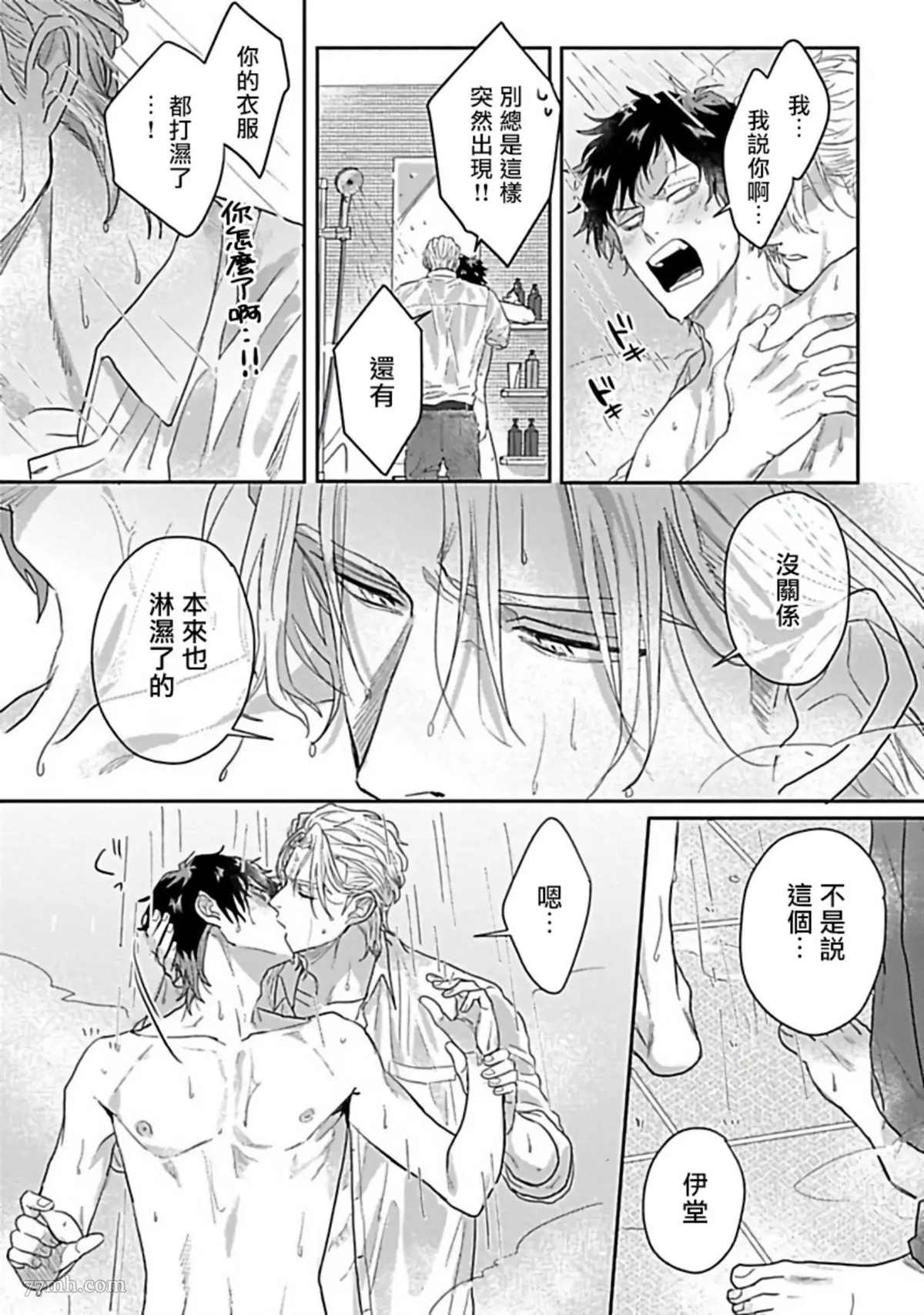 《Double Fake－番之契约》漫画最新章节第6话免费下拉式在线观看章节第【26】张图片