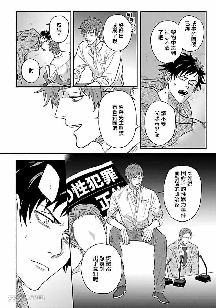 《Double Fake－番之契约》漫画最新章节第3话免费下拉式在线观看章节第【18】张图片