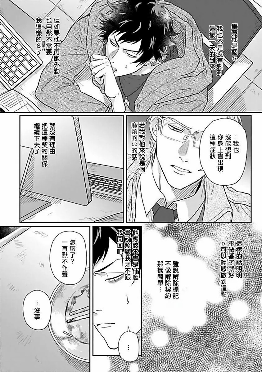 《Double Fake－番之契约》漫画最新章节第2话免费下拉式在线观看章节第【4】张图片