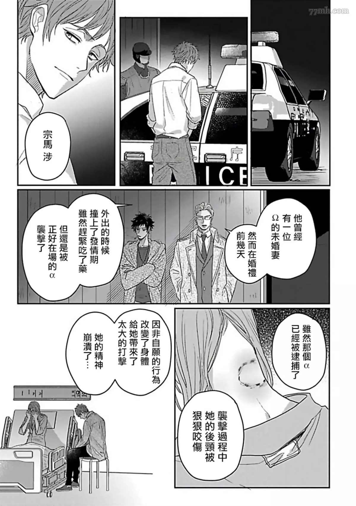 《Double Fake－番之契约》漫画最新章节第4话免费下拉式在线观看章节第【9】张图片