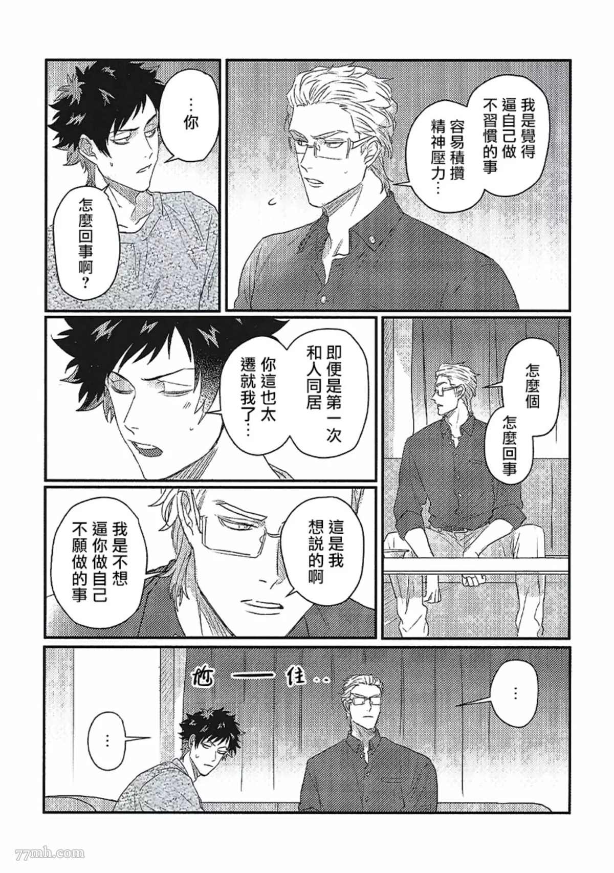 《Double Fake－番之契约》漫画最新章节特典免费下拉式在线观看章节第【2】张图片