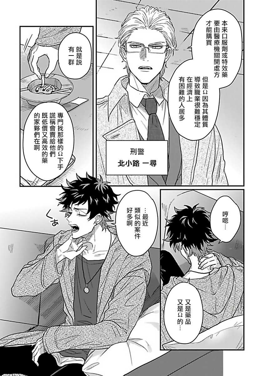 《Double Fake－番之契约》漫画最新章节第1话免费下拉式在线观看章节第【5】张图片