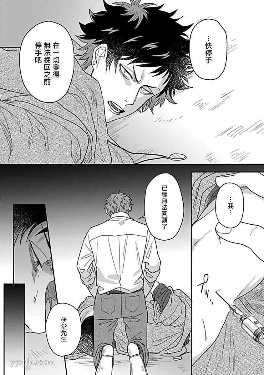 《Double Fake－番之契约》漫画最新章节第3话免费下拉式在线观看章节第【27】张图片