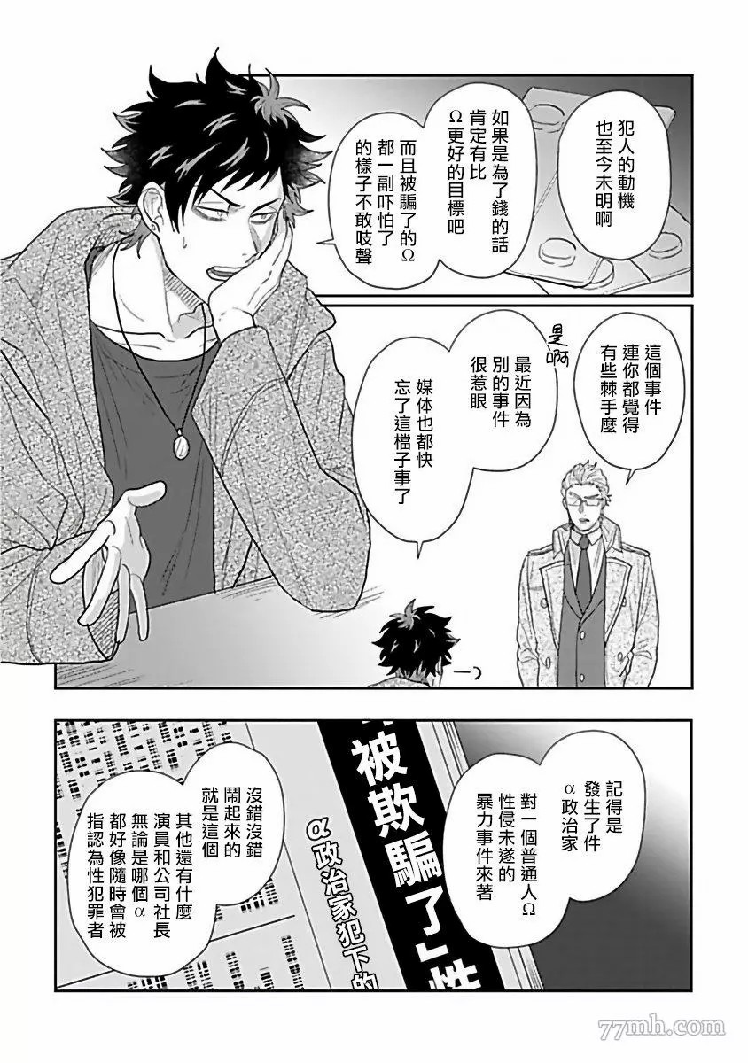 《Double Fake－番之契约》漫画最新章节第2话免费下拉式在线观看章节第【24】张图片