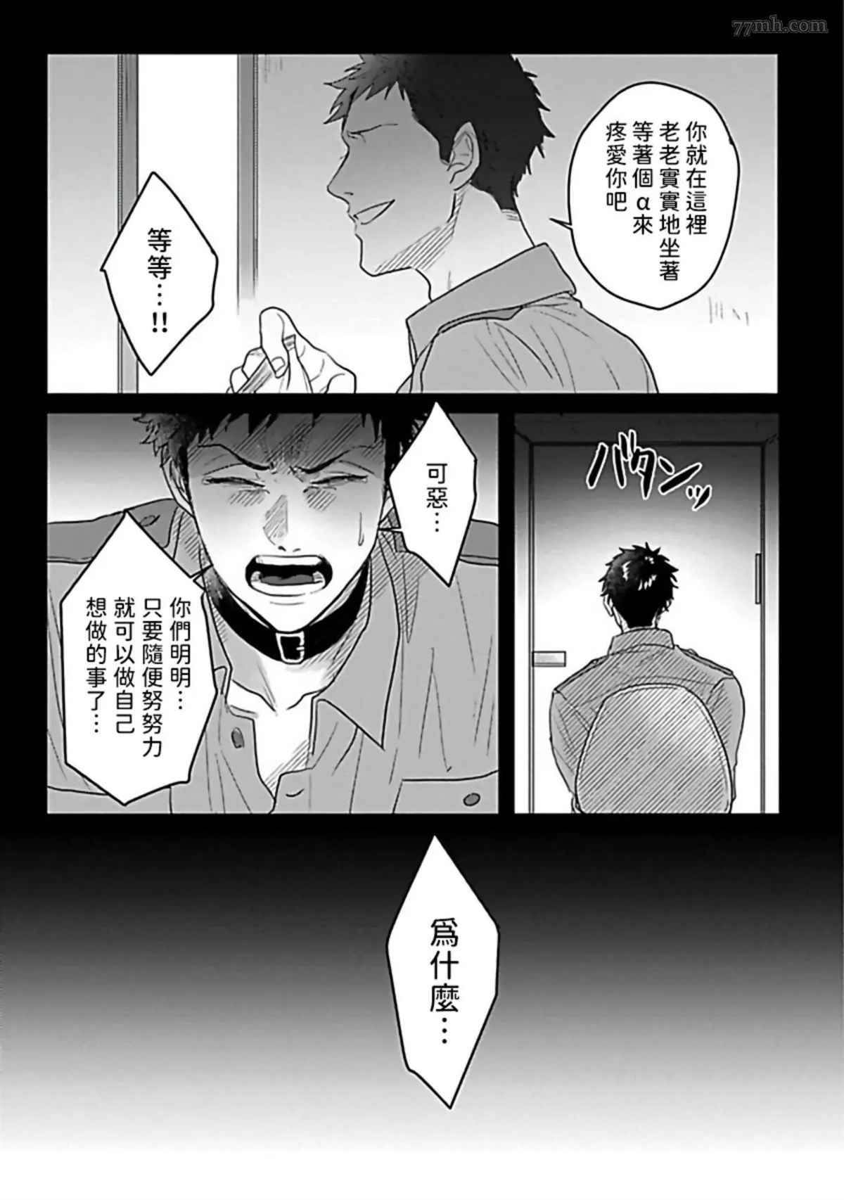 《Double Fake－番之契约》漫画最新章节第5话免费下拉式在线观看章节第【15】张图片