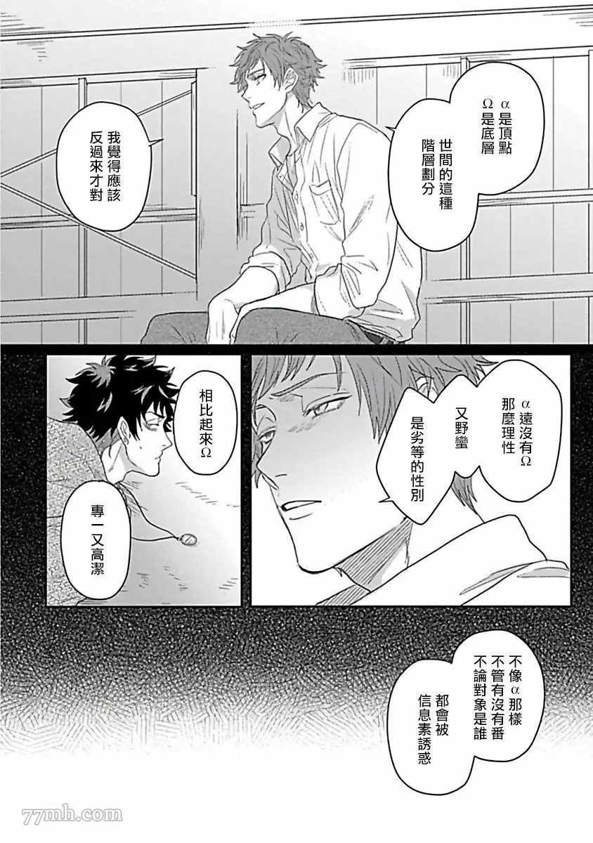 《Double Fake－番之契约》漫画最新章节第3话免费下拉式在线观看章节第【14】张图片