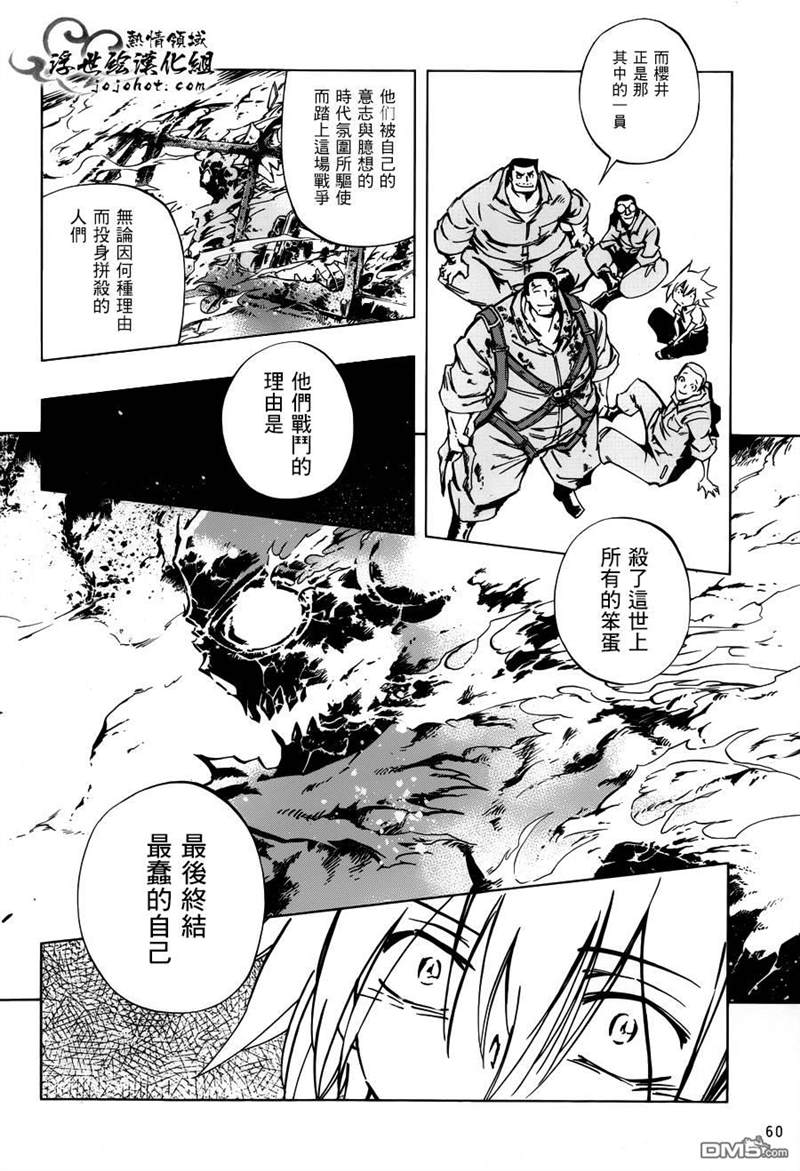 《通灵王》漫画最新章节外传：第29话免费下拉式在线观看章节第【22】张图片
