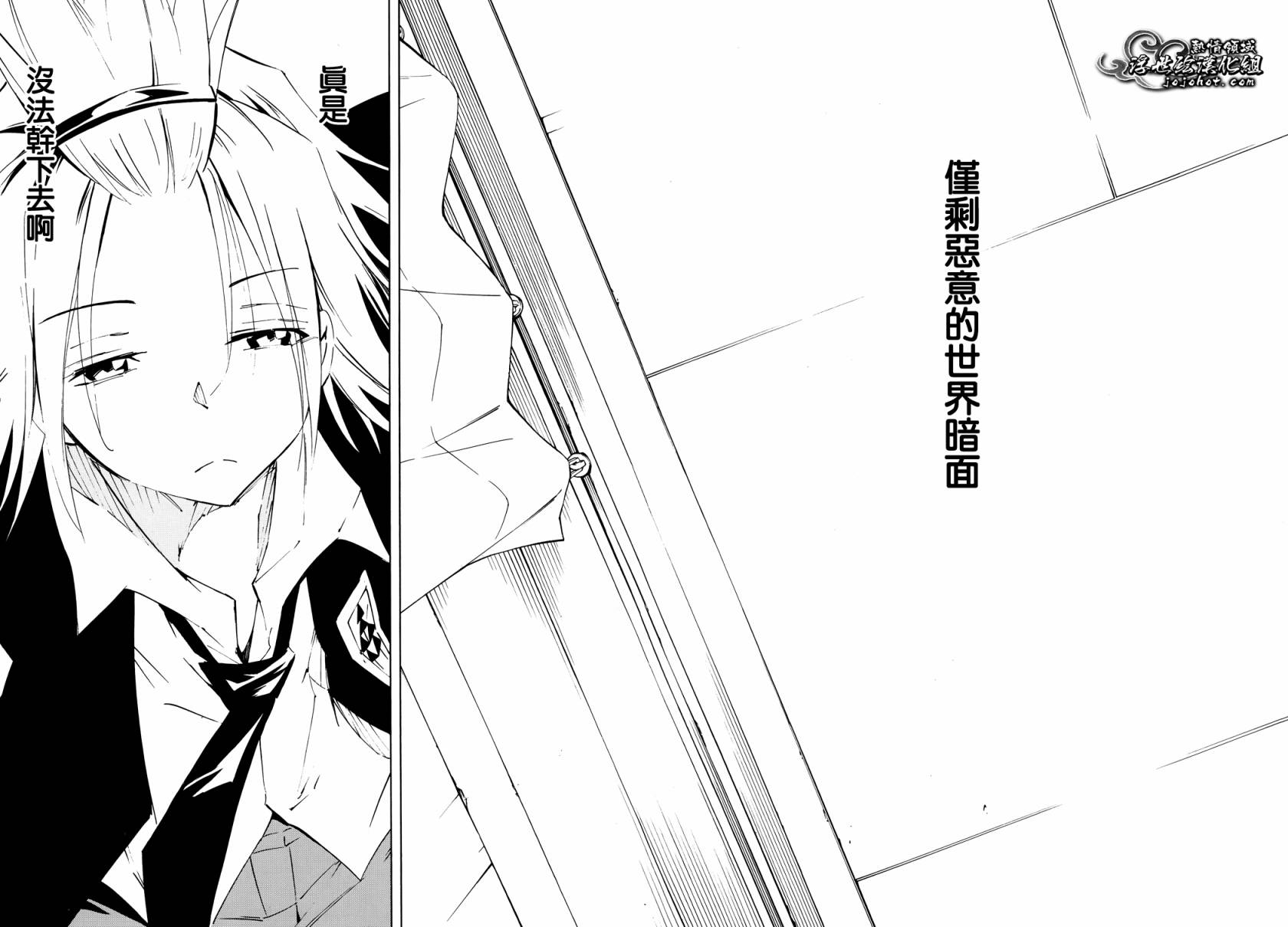 《通灵王》漫画最新章节外传：第6话免费下拉式在线观看章节第【15】张图片