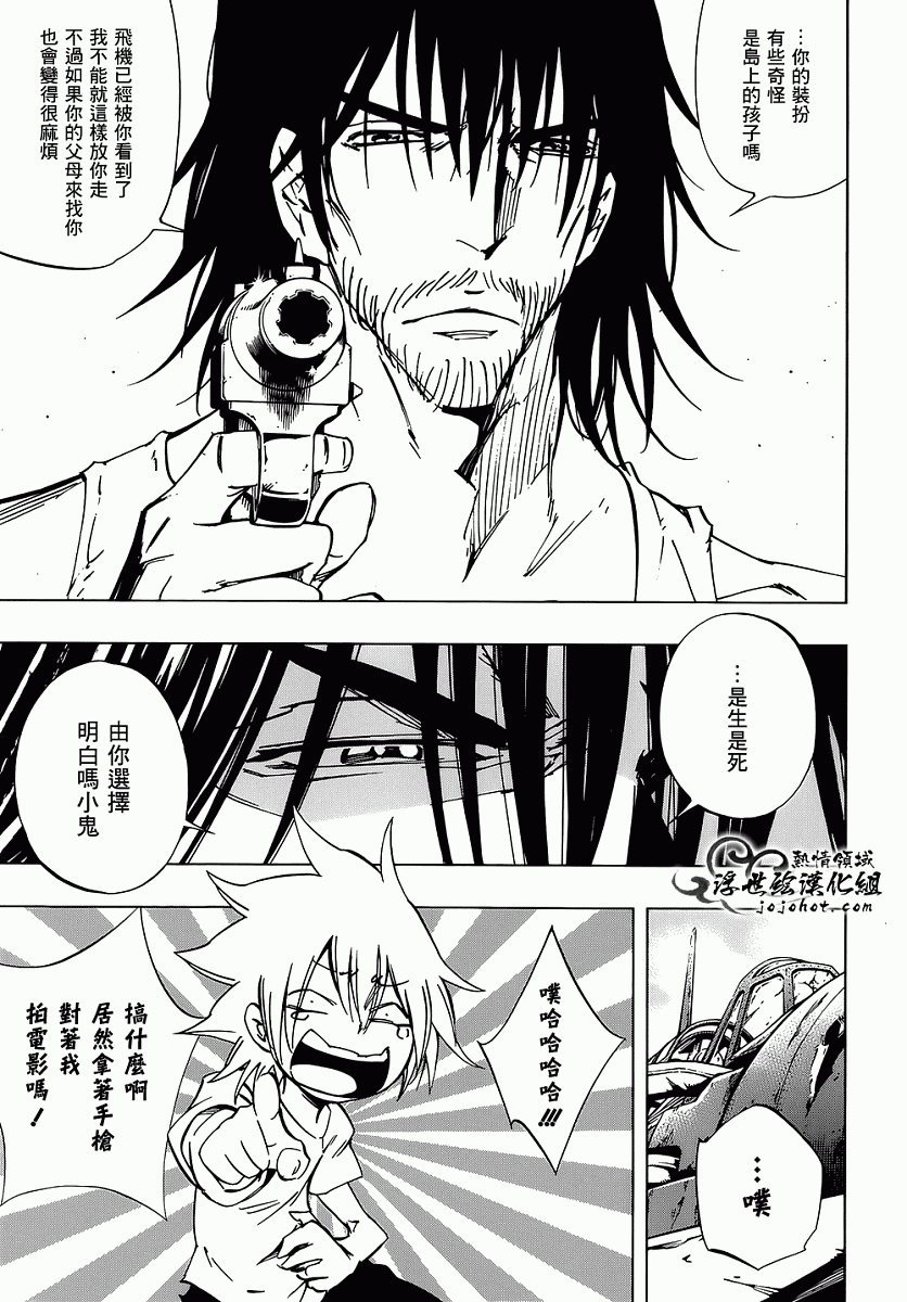 《通灵王》漫画最新章节外传：第19话免费下拉式在线观看章节第【7】张图片