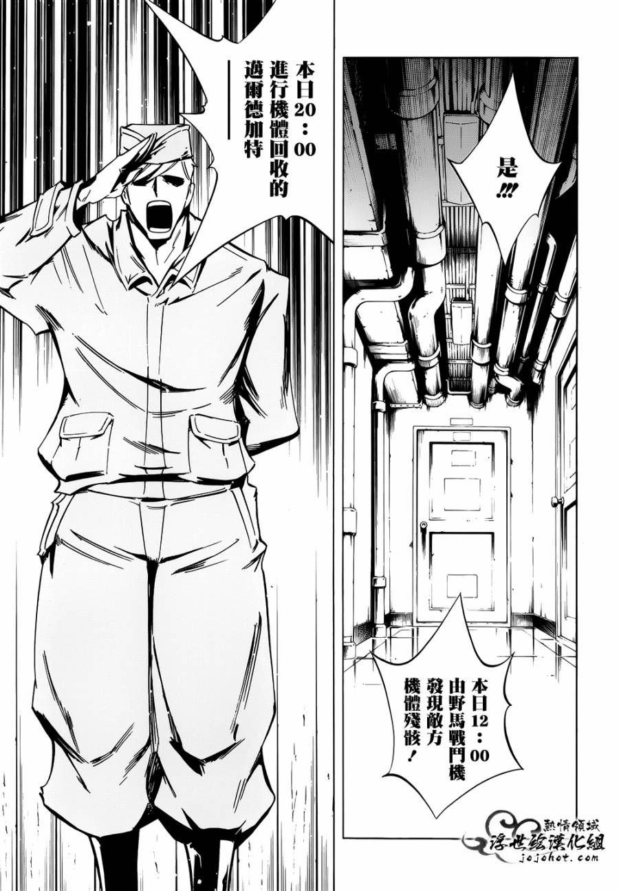 《通灵王》漫画最新章节外传：第22话免费下拉式在线观看章节第【41】张图片