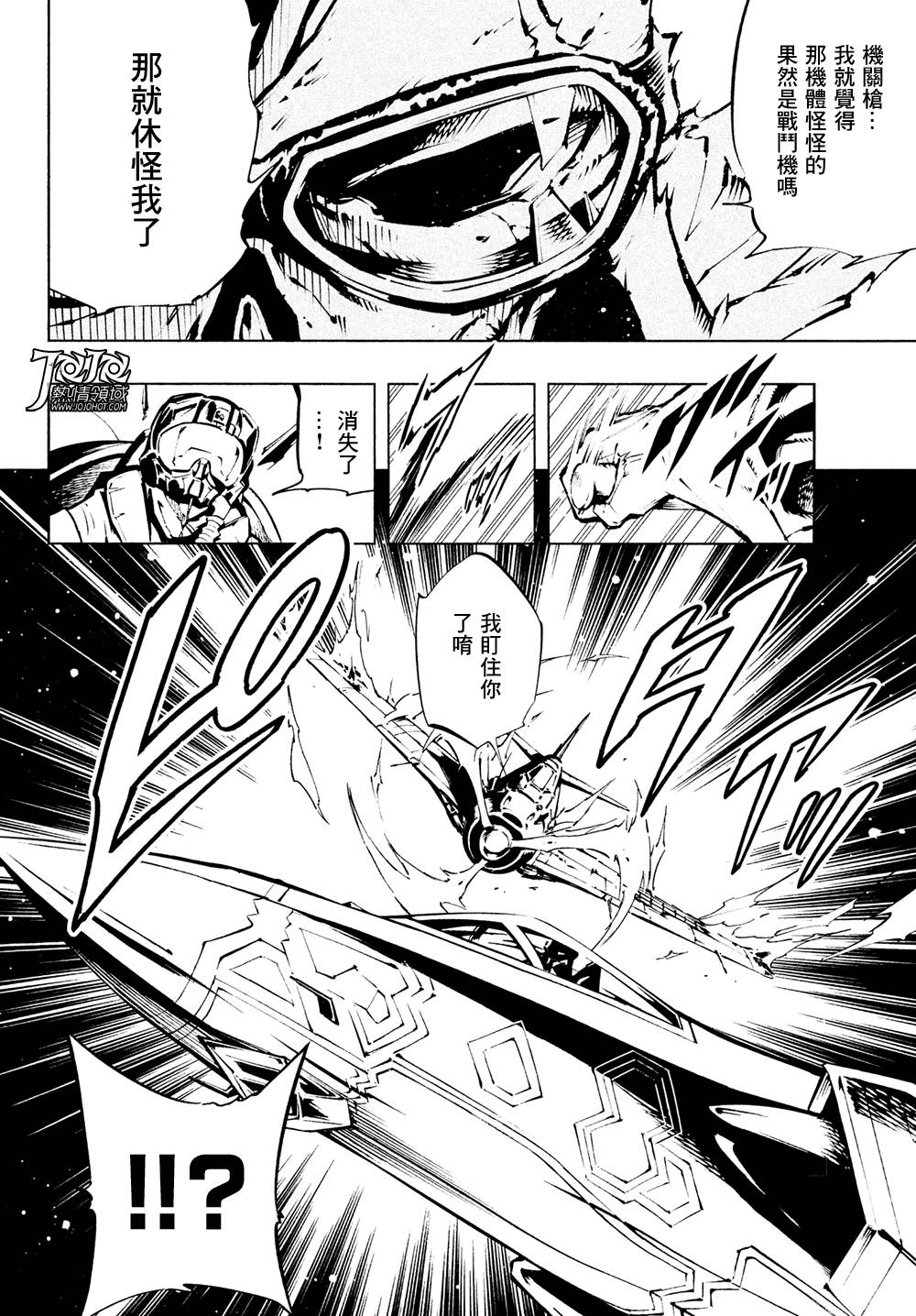 《通灵王》漫画最新章节ss05免费下拉式在线观看章节第【12】张图片