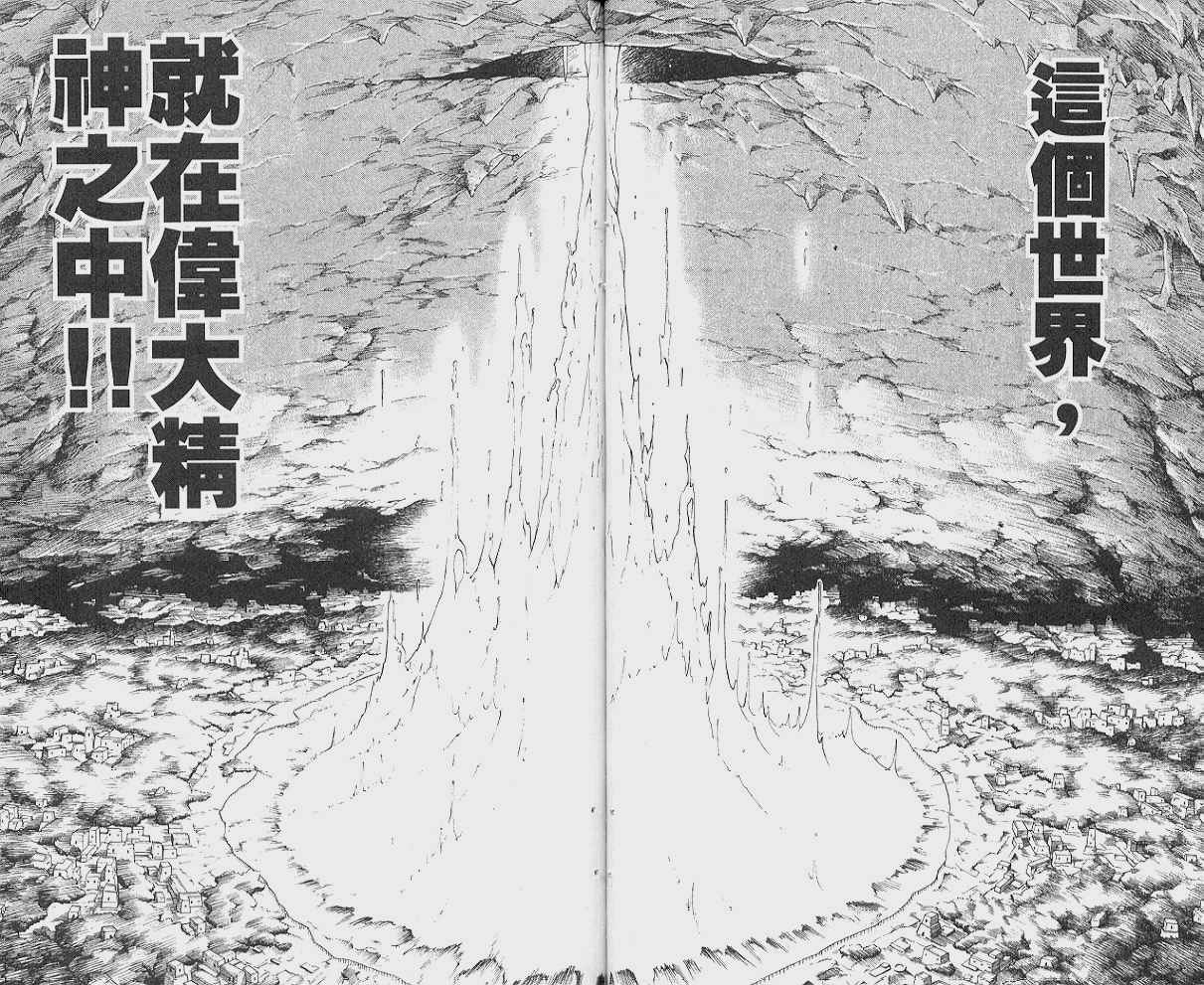 《通灵王》漫画最新章节第22卷免费下拉式在线观看章节第【63】张图片