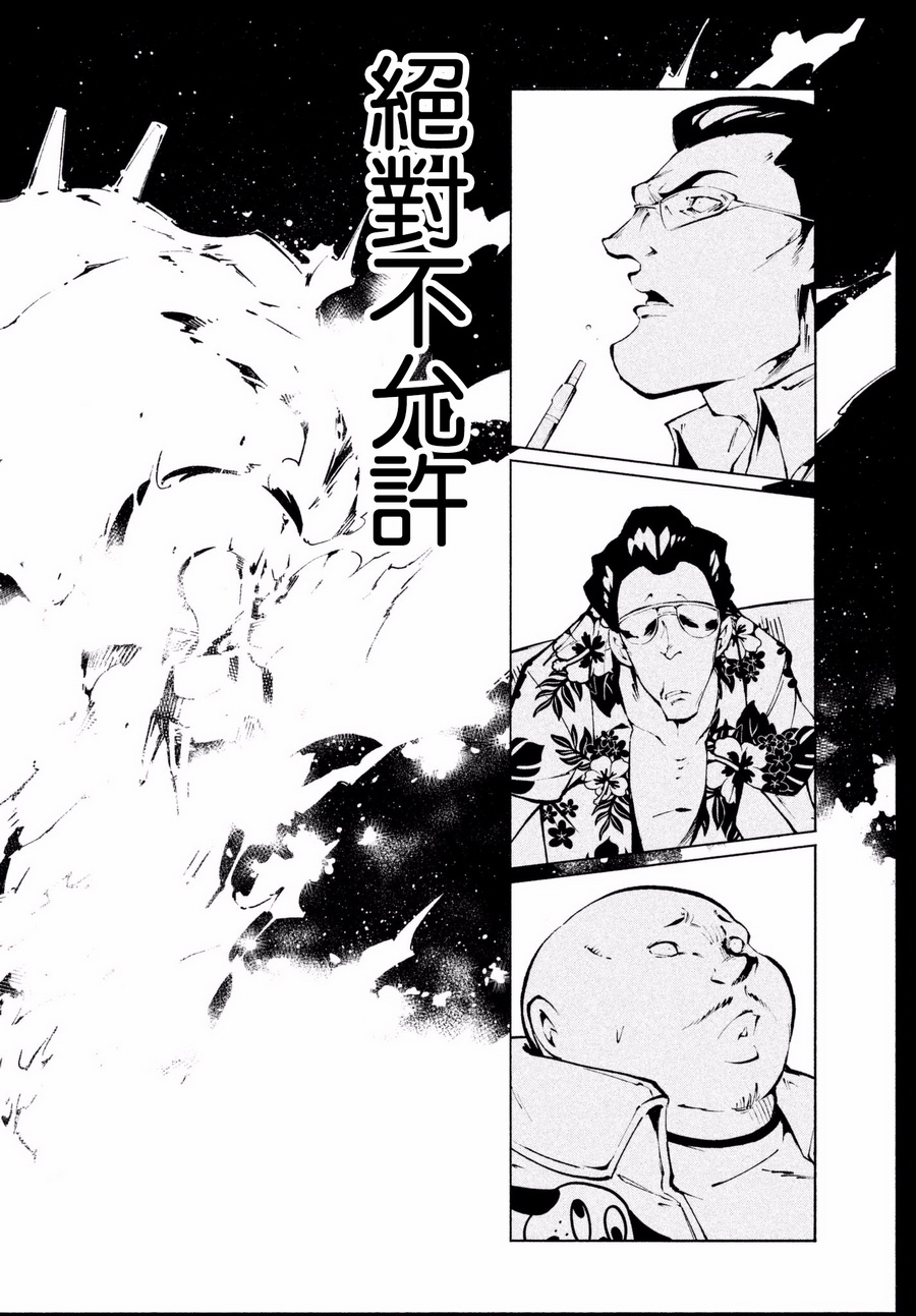 《通灵王》漫画最新章节ss03免费下拉式在线观看章节第【18】张图片