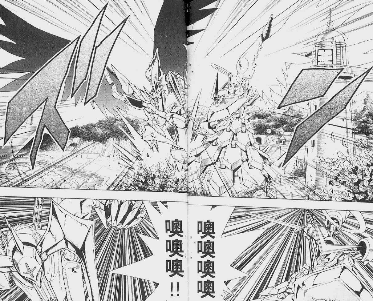 《通灵王》漫画最新章节第24卷免费下拉式在线观看章节第【88】张图片