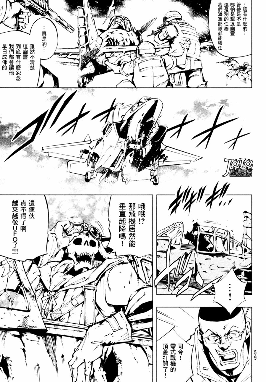 《通灵王》漫画最新章节ss06免费下拉式在线观看章节第【5】张图片