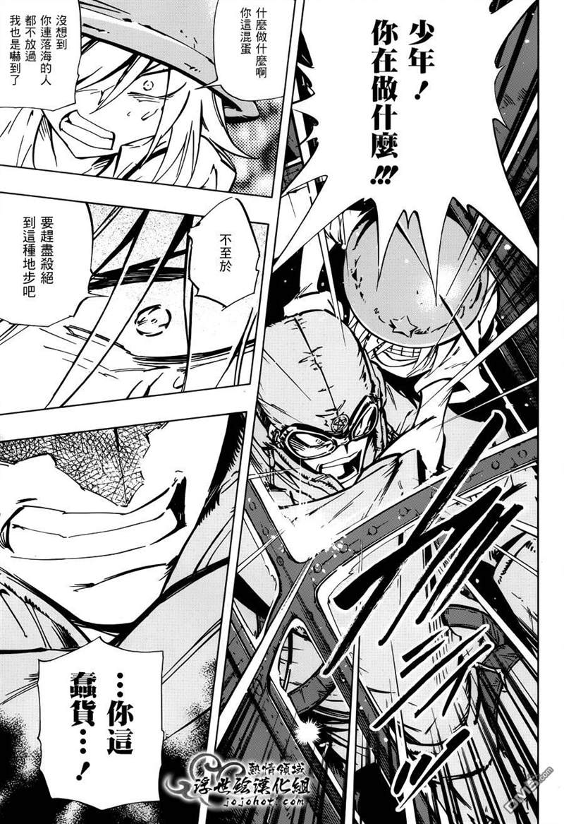 《通灵王》漫画最新章节外传：第29话免费下拉式在线观看章节第【13】张图片