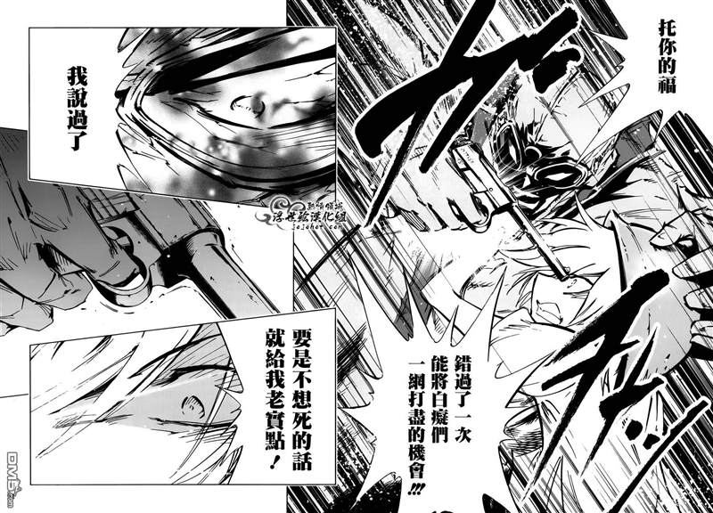 《通灵王》漫画最新章节外传：第29话免费下拉式在线观看章节第【14】张图片